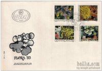 FDC JUGOSLAVIJA - Flora 1985 št.17/85