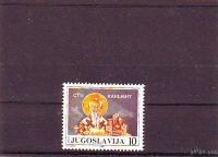 Jugoslavija, 1100 LET SV. KLEMENTA - MI. 2154** - cena katalog 6 eu...