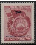 JUGOSLAVIJA 1949 - Avionska pošta 10 dinara nežigosana znamka