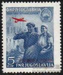 JUGOSLAVIJA 1949 - Avionska pošta 5 dinara nežigosana znamka