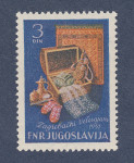 JUGOSLAVIJA 1951 - zagrebški velesejem