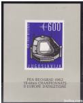 JUGOSLAVIJA 1962 EP v Atletiki Blok št.9 nežigosan