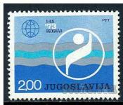 JUGOSLAVIJA 1973 - SP v plavanju Beograd nežigosana znamka