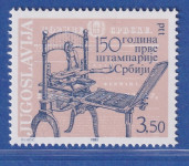 JUGOSLAVIJA 1981 STOL OBLIKOVANJE ** Mi 1899 ** znamka (8)