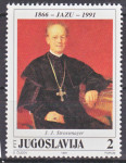 JUGOSLAVIJA 1991 JAZU ** Mi 2471 ** znamka (16)