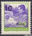JUGOSLAVIJA 1991 - Poštar pretisk 13 1/4 nežigosana znamka