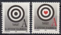 Jugoslavija 1999  TARGET nežigosani znamki
