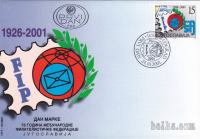 Jugoslavija 2001 FDC - FIP dan znamke