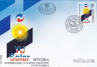 Jugoslavija 2001 FDC - Solarna energija