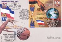 Jugoslavija 2002 FDC - Košarka svetovni prvaki blok