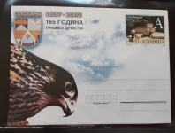 JUGOSLAVIJA 2002 Zdravilišče Sokobanja sokol pismo celina  MNH