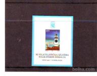 JUGOSLAVIJA - BALKANPHILA, blok 30** - (msmk)