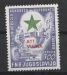 Jugoslavija ESPERANTO VUJA Michel 104b KAT:400€ ZNAMKA MNH 1953