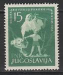 Jugoslavija leto 1953 - PRIKL. ISTRE IN SLOV. PRIMORJA