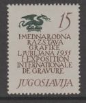 Jugoslavija leto 1955 - GRAFIKA LJUBLJANA