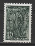 Jugoslavija leto 1956 - JUGOSLOVANSKA UMETNOST 10 DIN