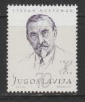Jugoslavija leto 1957 - ZASLUŽNI LJUDJE (II)