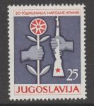 Jugoslavija leto 1961 - DAN VOJSKE II.