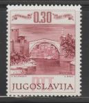 Jugoslavija leto 1966 - 400 LET STAREGA MOSTU V MOSTARJU