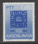 Jugoslavija leto 1966 - UNESCO