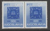 Jugoslavija leto 1966 - UNESCO
