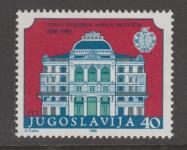Jugoslavija leto 1986 - 100 LETNICA SANU