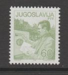 Jugoslavija leto 1987 - REDNA IZDAJA - 60 DIN
