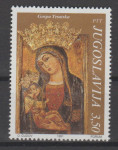 Jugoslavija leto 1991 - 700 LET SAMOSTANA TRSAT