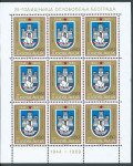JUGOSLAVIJA MALE POLE BEOGRADA 1969