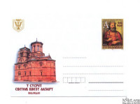 JUGOSLAVIJA Pismo Celina - KNEZ LAZAR 2002 nepotovano