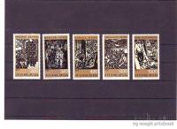 JUGOSLAVIJA - SOCIALNA GRAFIKA - MI. 1758/62** čiste - (msmk)