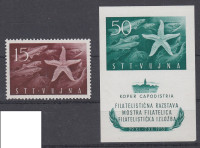 Jugoslavija STT VUJA 1953 Filatelistična razstava, čiste