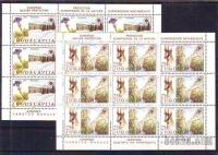 JUGOSLAVIJA - ZAHČITA NARAVE, RASTLINE, - MI. 200/1**, 2 poli - (msmk)
