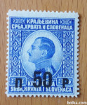 Kraljevina Jugoslavija 1925 nežigosana znamka