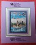 Olimpiijske igre 1988 Jugoslavija