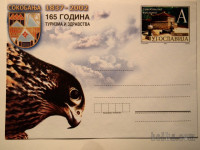 Priložnostna kuverta - znamka 165 OBLETNICA SOKOBANJE