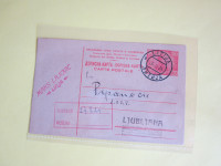 PRODAM DOPISNICO SHS-ŽIG LITIJA