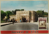 Razglednica: leto turizma: Niš, Jugoslavija 1967