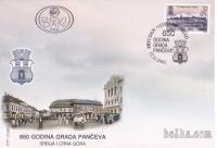 Srbija in Črna Gora FDC 2003 - Pančevo 850 let