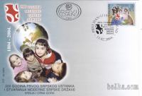 Srbija in Črna Gora FDC 2004 - 200 let srpske vstaje