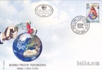 Srbija in Črna Gora FDC 2004 - Boj proti terorizmu
