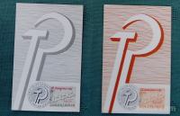 TITO – MAKSIMUM KARTI 1982