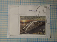 Znamka SRBIJA