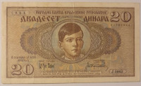 20 din 1936 VF Jugoslavija