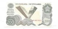 200 dinarjev 1990 UNC