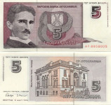 5 novih dinara 1994