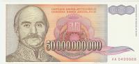 BANKOVEC 50000000000 DINARA P136 (JUGOSLAVIJA1993)UNC