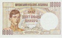 BANKOVEC 10000 DINARA P34 REPRODUKCIJA(KRALJ.JUGOSLAVIJA)1936.UNC