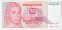 BANKOVEC 1000000000 DINARA P126 (JUGOSLAVIJA) 1993,UNC