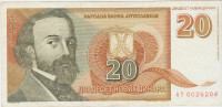 BANKOVEC 20 NOVIH DINARA P150 (JUGOSLAVIJA) 1996.VF